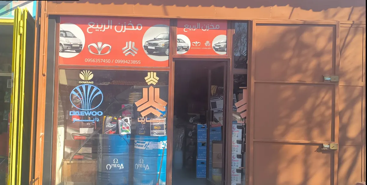مخزن الربيع لبيع قطع السيارات