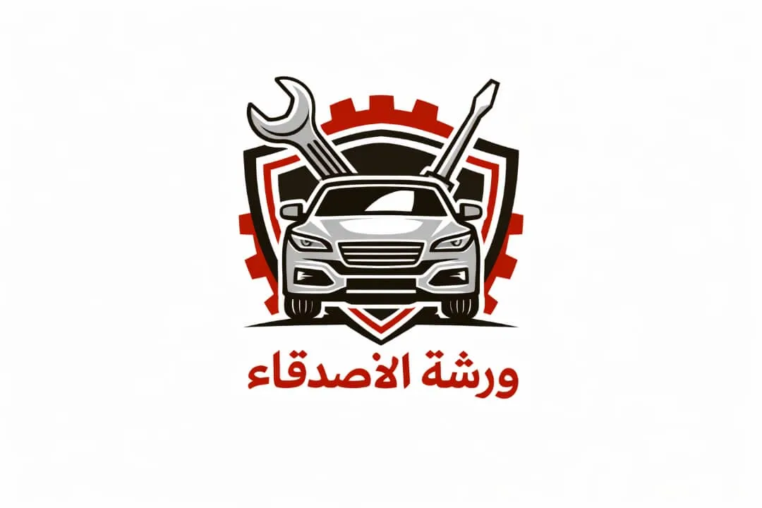 ورشة الأصدقاء